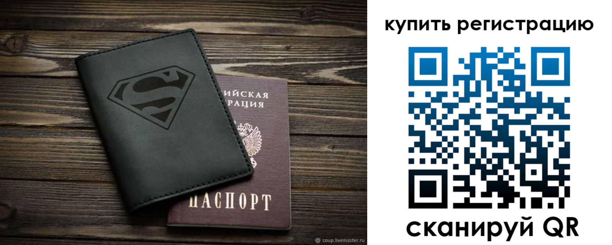 прописка штамп в Лебедяни