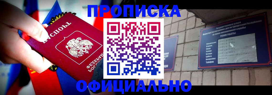 временная регистрация в квартире в Лебедяни