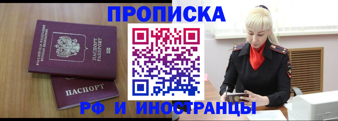 миграционный учет в Лебедяни