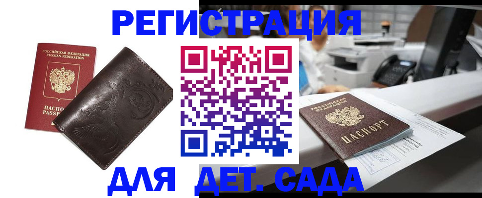 временная регистрация купить в Лебедяни