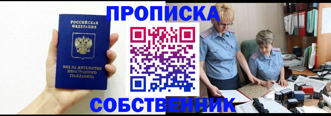 прописка поиск в Лебедяни